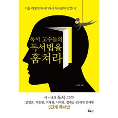 독서지도사로가는길