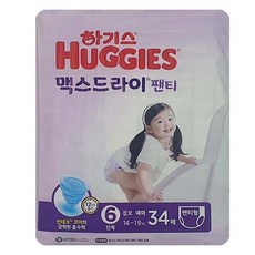 하기스맥스드라이6단계