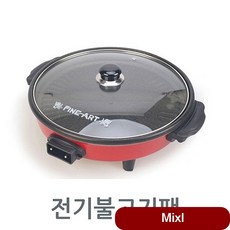 전기불고기팬 BR-8800 보령냄비 국산쿠커 휴대용 라면포트 미니 그릴 후라이팬