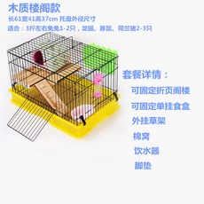 토끼집 토끼장 분출방지 기니피그 바구니 애완용품 양식장 특대사이즈 가정용 별장 분뇨청소, T24-블랙색 원목품질 페이지 다락방 상품 2, 기본