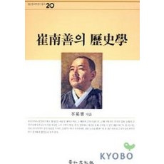 최남선