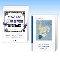 터보832책