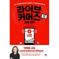 라이브쇼호스트