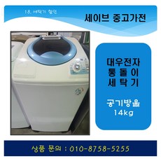 대우공기방울세탁기