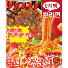 포크 포함!! [0지방] 오리지널 쏸라펀중국당면 저칼로리 즉석 산라탕 컵 충칭청두사천 오리지널 맛 6+6, 쏸라펀 x6컵*2