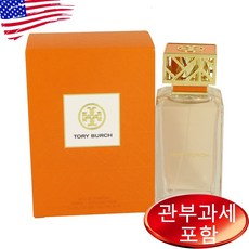 토리버치 우먼 오드퍼퓸 100ml