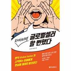 이노플리아 하마터면 글로벌셀러 할 뻔했다, One color | One Size@1