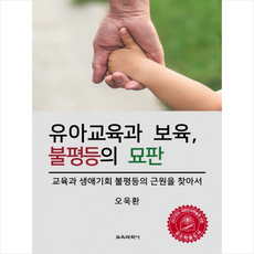 유아교육과책