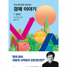 송병건