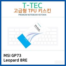 MSI GP73 Leopard 8RE TPU키스킨(고급형) 26b0d6+Vb17CbF20611^ze3R9aB^V5n*1%AFre2%1YP!20611$, Z1store 1, Z1store 본상품선택