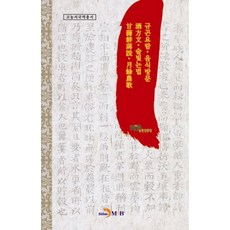 조선음식역사책