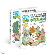 김동호만화