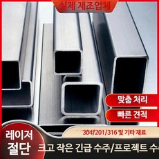 경량철골자재 직접생산 파티션 각속 골조 알루미늄, 1개