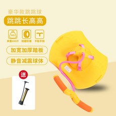 방방보드 점핑머신 점핑 다이어트 점핑운동기구 점프운동 점핑기구, 노랑