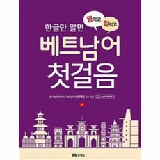 웅진초단기한글