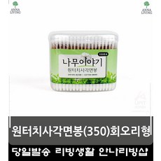 이비인후과면봉