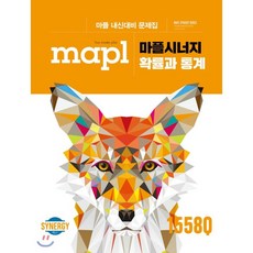 마플시너지