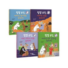 무민책