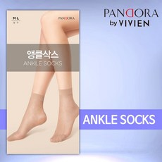 비비안웨스트양말