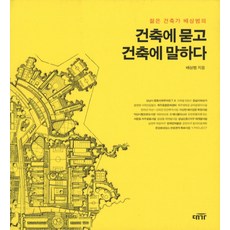 젊은건축가