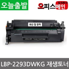 crg057