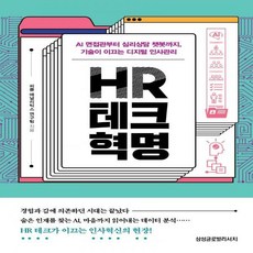 hr인사