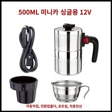 화물차전기포트 대형차 트럭 전기 포트 라면 커피 물끓이는주전자 24V 220V 화물차 양용 12V 사용 가능 500ml