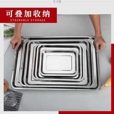 가스오븐레인지그릴망 싱크대레인지 거름망레인지 생선그릴 가스레인지 가정용 바베큐스토브 부탄가스 야외 휴대용 托盘不锈钢方盘长方形盘子烧烤盘餐盘饺子盘水果盘家用蒸饭盘外贸, 14.特厚款-36*27*2cm.浅盘