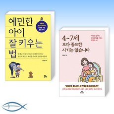 2세아이잘키우는육아의기본