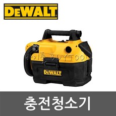 디월트충전청소기