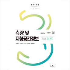 구민사기계재료기능장