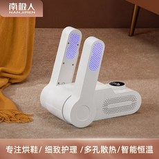 운동화건조기 신발 부츠 구두 장화 말리기 휴대 가정용 아기 탈취 다용도 신발관리기, 화이트-퍼플[퍼플라이크탈취살균]