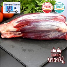 (당일출돼지) 수입산 아롱사태 1kg 알사태 소사태 소양지 스지 소갈비 소꼬리 장조림, 1개