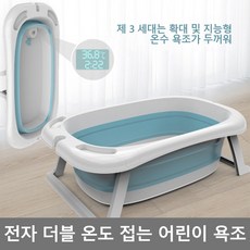 디럭스욕조