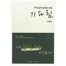 강태공기다림의끝천하를얻다