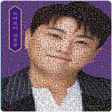 트바로티 김호중, 단품, 단품