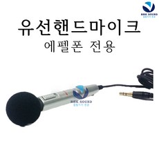 에펠폰