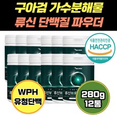 구아검 가수분해물 류신 단백질 분말 쉐이크 BCAA 식약처 인증 구하검 구아감 프리미엄 고함량 WPH 유청 완두 단백분말 로이신 비타민 미네랄 믹스 유청단백가수분해물 유청농축단백, 12개