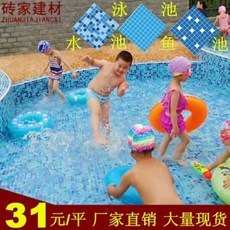 수영장파란유리모자이크타일