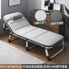 점심휴식 접이식 침대 1인 사무실 낮잠자리 휴대용 보호대 다목적 의자 간이-183757, 옵션07