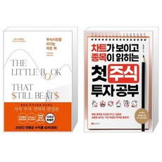 주식시장을이기는작은책