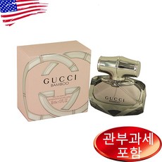 Gucci Bamboo 1 oz EDP WOMEN 구찌, 1개