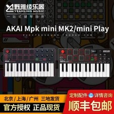 마스터 키보드 건반 [자판차이나]AKAI MPK mini MK2/PLAY MIDI 자판배달프로그램에코코페달, 01 미니 mk2 정규 버전
