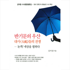 반기문