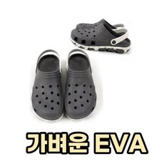 eva간호사슬리퍼