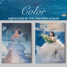 권은비 컬러 미니 2집 글리치 노래 앨범 KWON EUN BI Color Glitch 아이즈원, 권은비 COLOR 2종세트+1집특전, 포스터받지않음