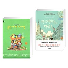 파크애비뉴의영장류