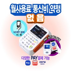 신용카드단말기 스마트로 SMT-T225, 1개, 인터넷선-기존가맹점(나이스밴제외)