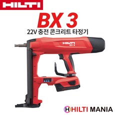 힐티bx3