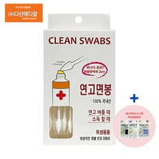 풍성연고면봉